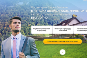 STUDIES&CAREERS Обучение в лучших швейцарских университетах