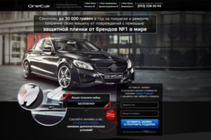 Пленки на кузов бронироварие и защита авто лендинг