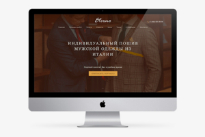 Eterno - пошив мужских костюмов