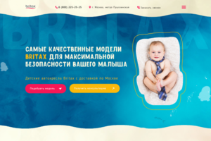 Landing Page для бренда детских автокресел
