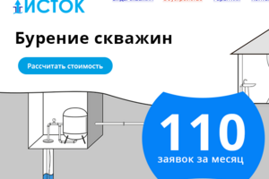 Бурение скважин и установка септиков