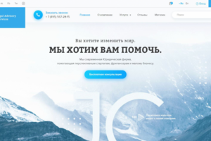 Юридическая компания