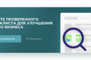 Баннер главной страницы для сайта по поиску специалистов