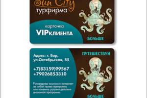 Дизайн дисконтной карты