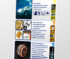Ролл ап для Nano protech