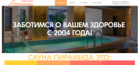Пирамида