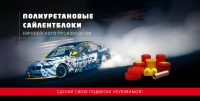 Интернет магазин «Strongflex»