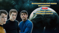 Поздравительный баннер антикафе