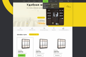 интернет магазин