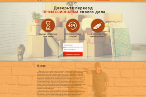 Грузовая компания "Сильные руки"