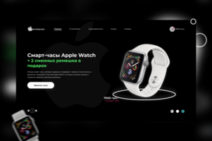 Landing Page Apple Watch