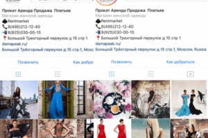 Раскрутка Инстаграм аккаунта Продажа женской одежды.