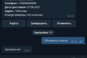 Telegram bot для курьеров компании