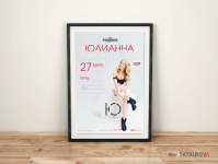 Терраса. Ю. Караулова, 27 мая. А1