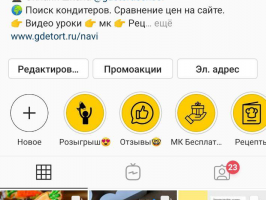 Тексты и контент-план для кондитерского Паблика @gdetort.ru