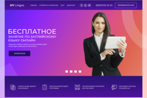 Школа английского языка MyLingvo