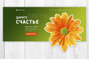 Summer Flower