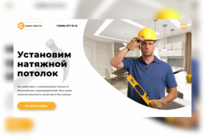 С нами просто