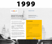 Экономический Факультет 1999 год