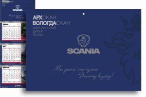 Квартальный календарь 2017. Официальный диллер Scania