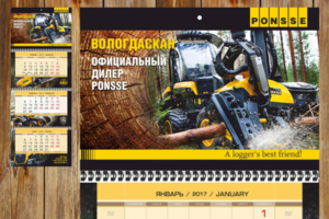 Календарь квартальный. Офиц. диллер Ponsse
