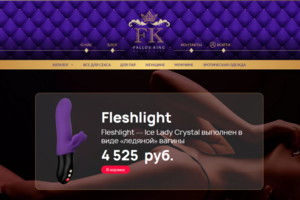 ИНТЕРНЕТ-МАГАЗИН ИНТИМ ТОВАРОВ