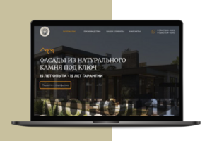 Фасады "Монолиткамень"