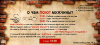 Баннер для какаоке-клуба 23 февраля