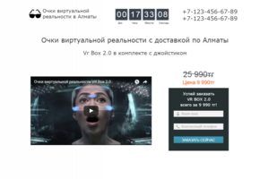 landing page Очки виртуальной реальности