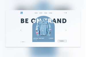 "BE ON TRAND"