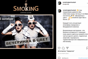 Афиша с того, ведение страницы Инстаграмм