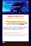 Работа 2514021