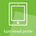Качественный дизайн