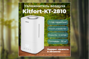 Карточка на WB, увлажнитель воздуха