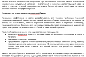Визитки на крафтовой бумаге