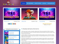 Сайт игровых автоматов
