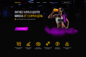 Landing Page для фитнес-клуба "FitnessZone88"