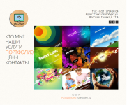 веб студия
