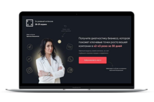 Интенсив по диагностике бизнеса
