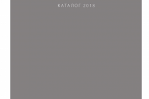 Каталог (100 стр)