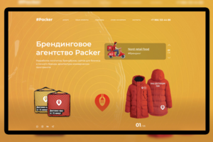 Packer Branding