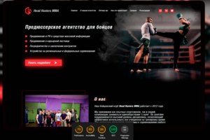 Сайт промоутерксой организации для бойцов MMA