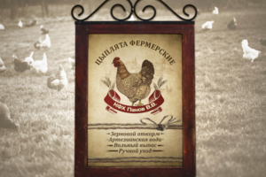 Рекламный плакат