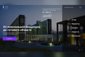 Дизайн корпоративного сайта