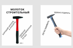 Молоток строительный