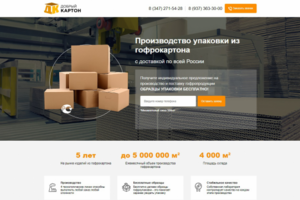 Добрый картон