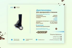 Коммерческое предложение