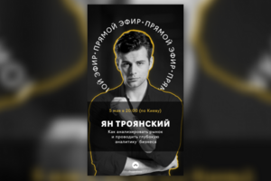 Продажи