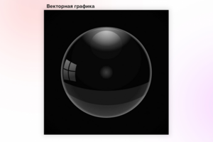 Пузырь