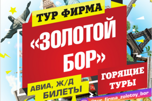 Работа 3794513